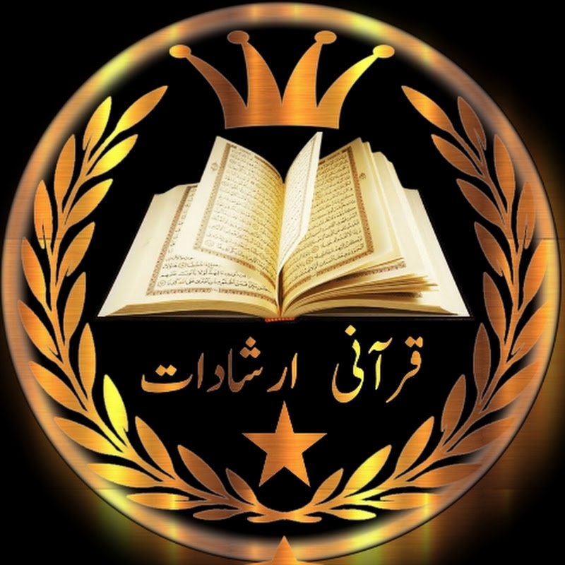 Qur'ani Irshadaat logo
